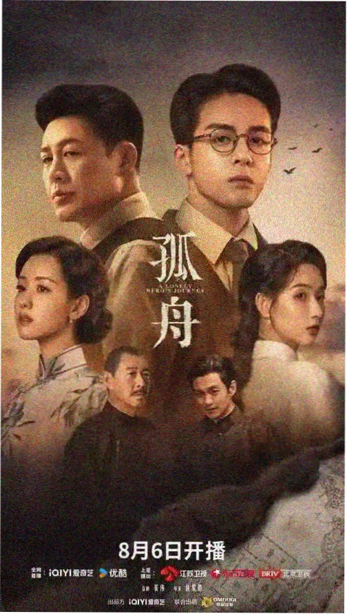 环形山来信海报
